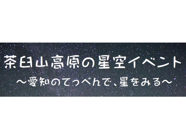 👆クリックで特設ページに移動します